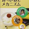 生命現象で紐解く「環境」⑦