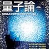 地震や噴火の予知について思うこと