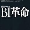 何かないかな、より良いデータの集め方