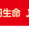 明治安田生命J1リーグ2019、残り5試合！J2降格チームを大胆予想してみた