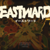 上海発、アジアンテイストの美麗ドットSFゼルダライク『Eastward』をレビュー