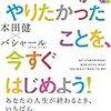 【歩くリトマス試験紙の反応記録】明日が来る保証はあるのか?