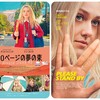 道は前方にある『500ページの夢の束』☆☆ 2019年132作目