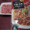 正田醤油 冷凍ストック名人シリーズボロネーゼの素を試してみました～♪