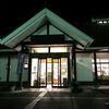 福島県「蔵の湯」道の駅隣接。喜多方観光の後に便利な温泉施設。