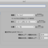 InDesignのExtendScriptでルビを実装しよう