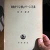 11月13日　本を購入。