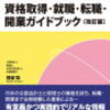 年収と年商がごっちゃになってるなあ