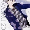 今KAWORU 2015 -渚カヲル写真集-(シネマカード付)という書籍にいい感じにとんでもないことが起こっている？