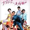  「はっ！」 絶世 好Bra La Brassiere (2001) http://www.allcinema.net/prog/show_c.php?num_c=324850