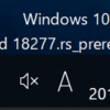 Windows10 Insider Preview Build 18277リリース