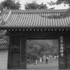 京都探訪（南禅寺編）