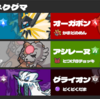 【S26最終283位/レート1949】マコモ湯日ネクって知っていますか？