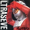 今愛蔵版 ビデオ版 ウルトラセブン超全集という書籍にいい感じにとんでもないことが起こっている？