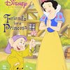 『白雪姫と七人のこびと』のかんたんな英語読本　SIRシリーズのStep 1から『Friends for a Princess』のご紹介