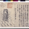 リリカ支部企画展「疫病退散☆アマビエ展」【終了しました】