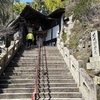 お遍路五日目　71番弥谷寺　その３