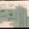 【愛媛県松山市】『日本料理　すし丸本店』に行った。
