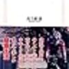 読書メーターのまとめ 2019年09月分