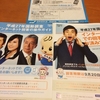 国勢調査　オンラインでやりました^^