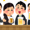 金はない！！でも遊びたいし飲みたいよ。