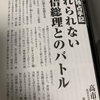 【雑誌】月刊hanada 2022年10月号 - 安倍晋三元総理　追悼大特集号2