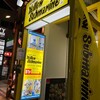 再開店したイエローサブマリン川崎店へ開店日に行ってきた