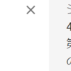 機械翻訳 / 極端に省略されている場合