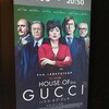 事実は映画よりも奇なり！グッチ家崩壊の物語をめちゃくちゃわかりやすく描いた『ハウス・オブ・グッチ』