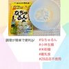 『 #なちゅるん #小林生麺 #米粉麺 #離乳食 #28品目不使用 』
