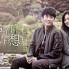 韓国ドラマ「ポラロイドに託す想い」感想 / チャン・ヒョク×チャン・ナラ主演　切なく美しい純愛ラブストーリー