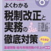 2026年4月から制度が変わる？「130万円の壁」と税制改正をわかりやすく解説