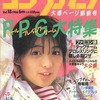 今コンプティーク 1986年6月号という雑誌にとんでもないことが起こっている？