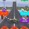 ＜Sling Plane 3D＞15日以内に距離10,000mに達成