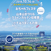 小千谷うまいもの祭開催！”マツコの知らない世界”出演予定の農カフェきらら「焼き芋アイス」！