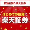 【ポイ活】楽天証券の口座開設で18000ポイントは熱すぎる！やらない理由がないので全員やるべし！