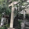 雉子神社 きじじんじゃ 五反田