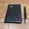 能率手帳ゴールドをどうするか