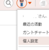 Backlogの課題にGitHubのコミットを連携する方法