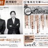 　集英社　新刊案内　vol.９　９月１６日〜１０月５日刊行