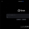 Grok（ スマホ）の画像生成、動画生成が凄い