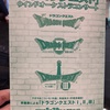 10. 東京佼成ウインドオーケストラ　吹奏楽による「ドラゴンクエスト Ⅰ, Ⅱ, Ⅲ」