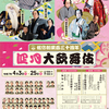 四月大歌舞伎夜の部（歌舞伎座）