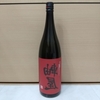 【芋焼酎／ビター感に包まれた統一系】 焼芋 裏軸屋 四代目蔵元 軸屋麻衣子セレクト