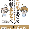 毛は抜けるもの、抜け毛があるのは髪の毛が生えているから