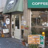 喫茶店・カフェ巡り「DONGURI」in名古屋市瑞穂区堀田