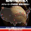 【16タイプ性格診断】あなたをMLBレジェンドで表したら？