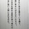 ダメ人間だとしても 25再非正規社員の僕の経歴と決意