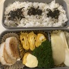 今日のお弁当：メインがないお弁当