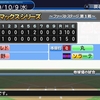 架空球団『極亜久やんきーズ』で優勝を目指す【その4】